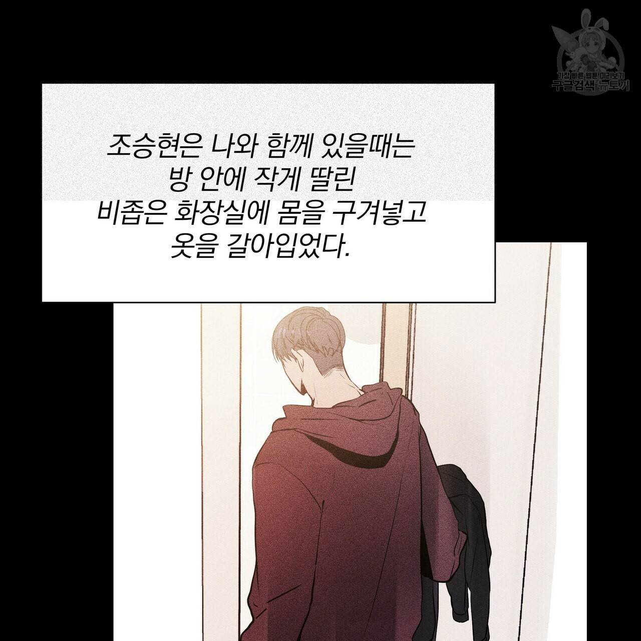 증후군 5화 7