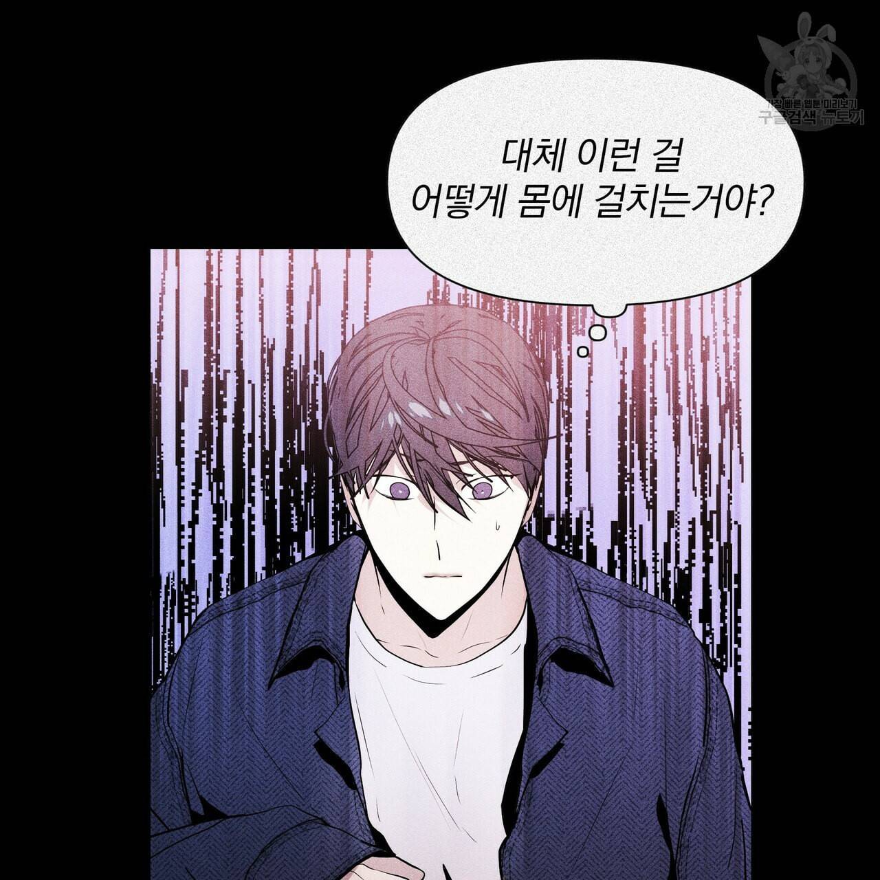 증후군 5화 14