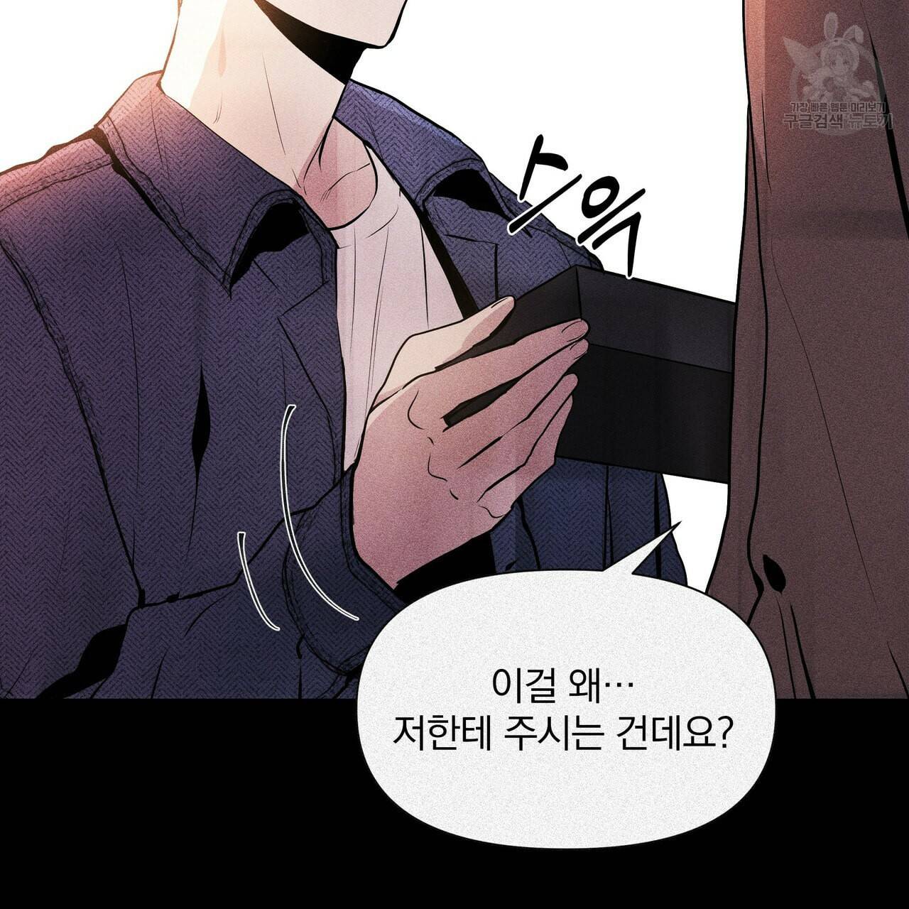 증후군 5화 22
