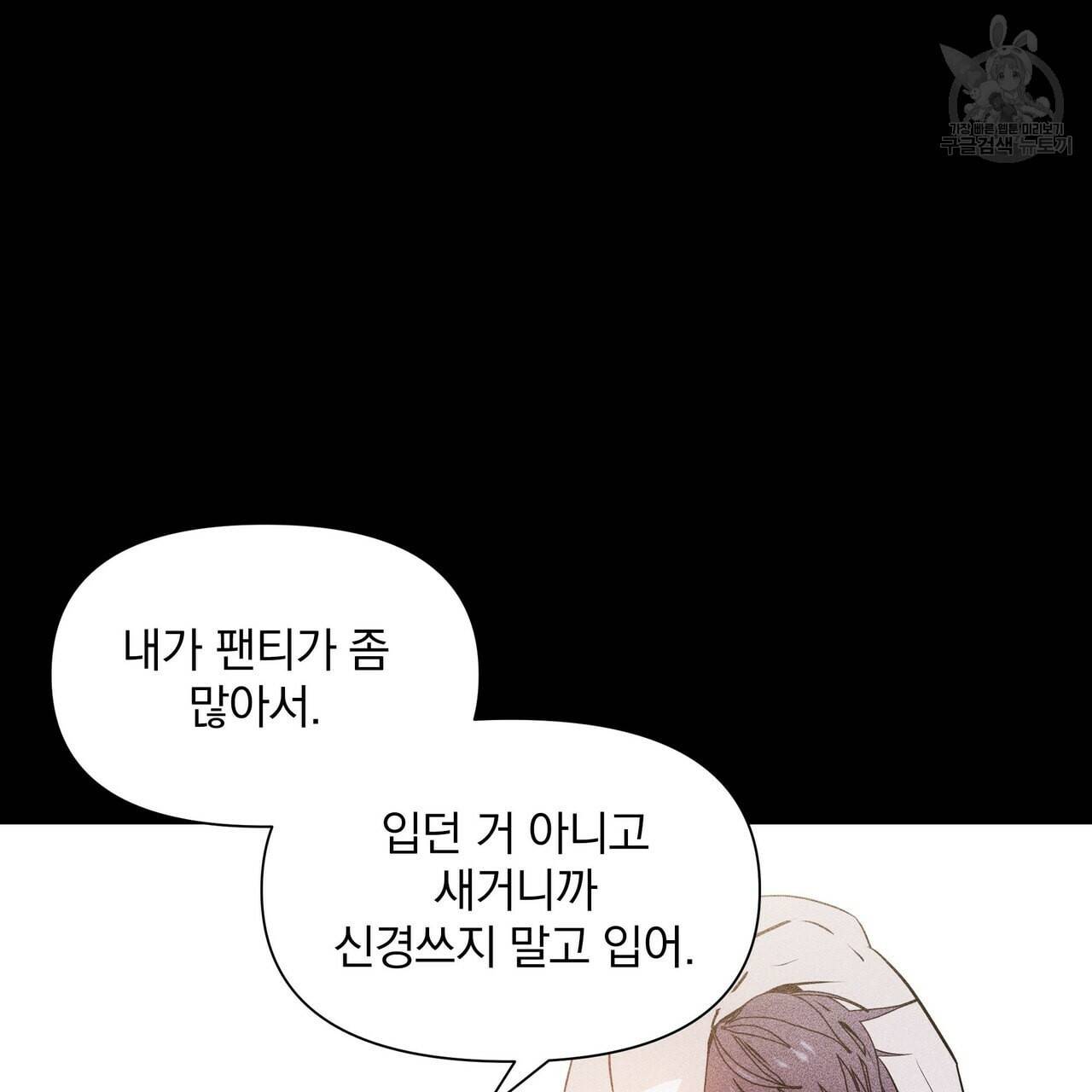 증후군 5화 23