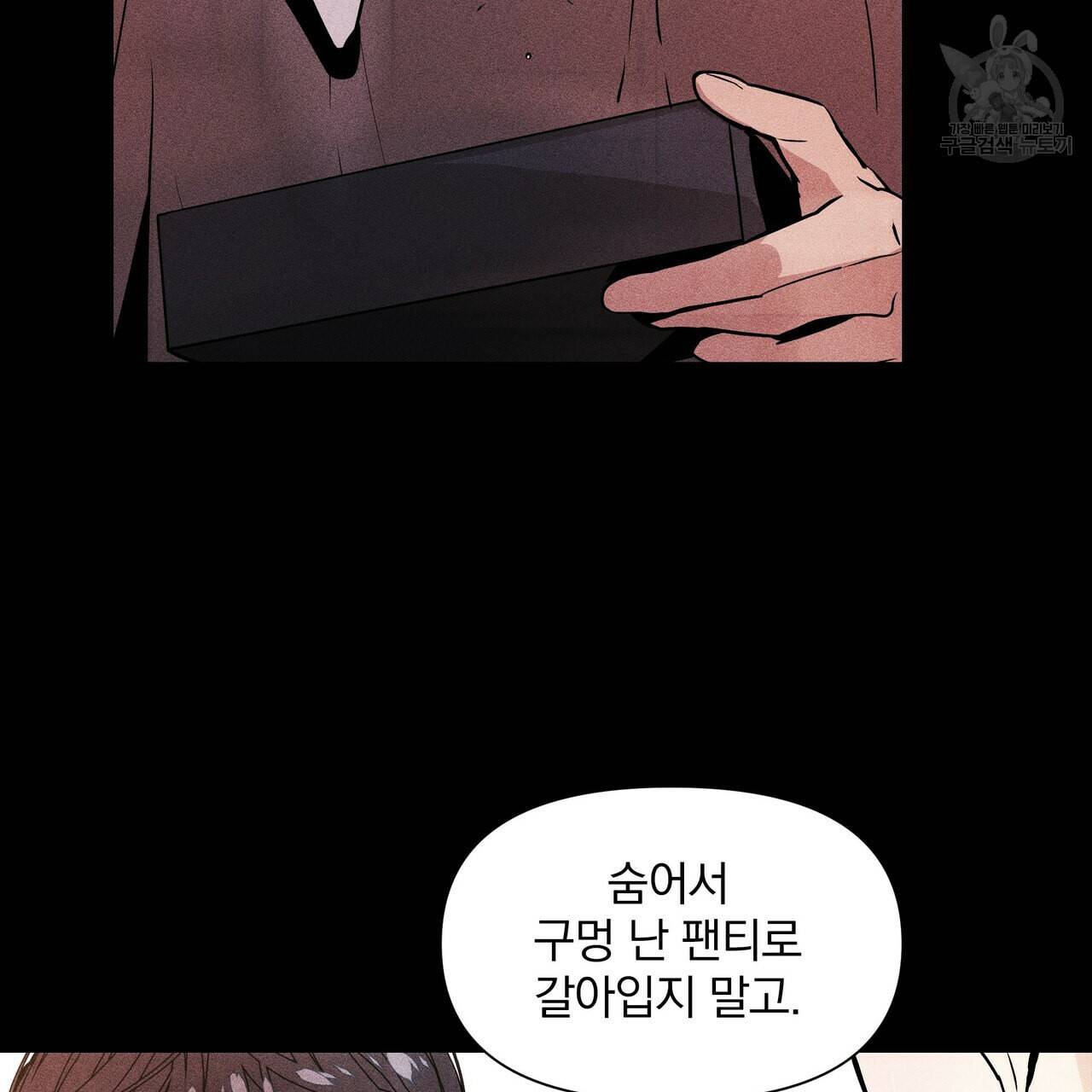 증후군 5화 27