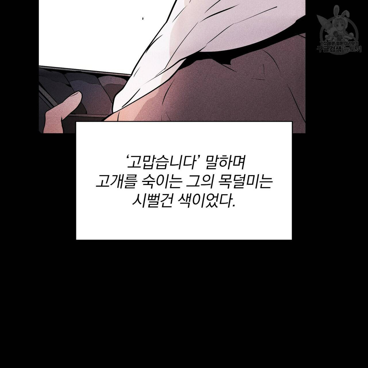 증후군 5화 30