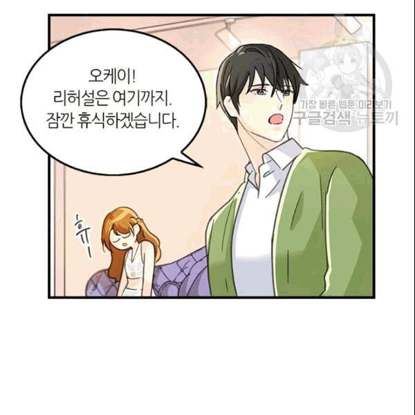 그녀를 꼬시는 101가지 방법 13화 4
