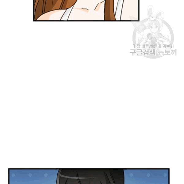 그녀를 꼬시는 101가지 방법 13화 8