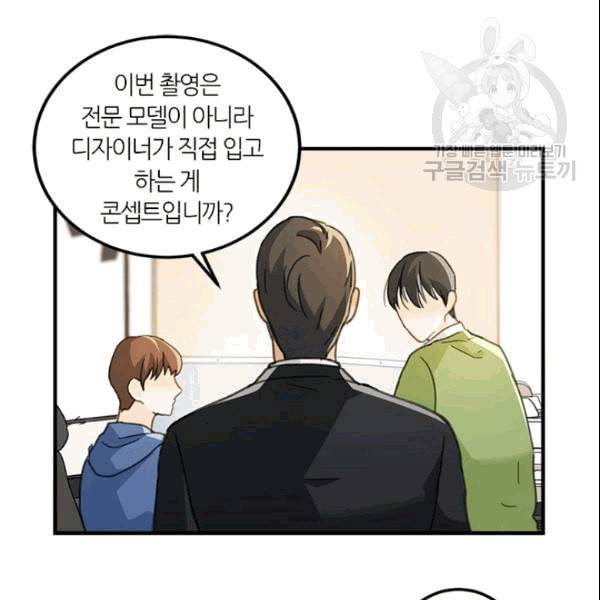 그녀를 꼬시는 101가지 방법 13화 18