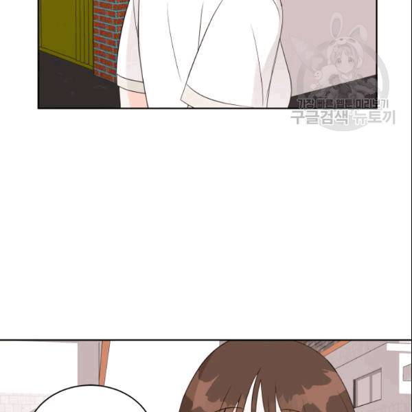 그곳에, 네가 2화 7