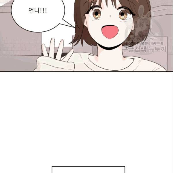 그곳에, 네가 2화 8