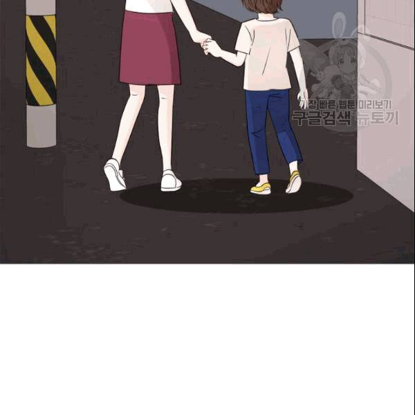 그곳에, 네가 2화 10