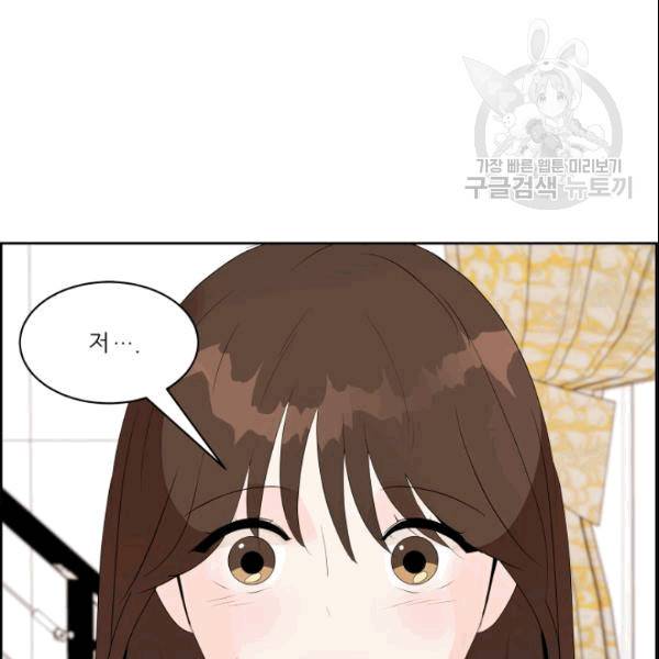그곳에, 네가 2화 15