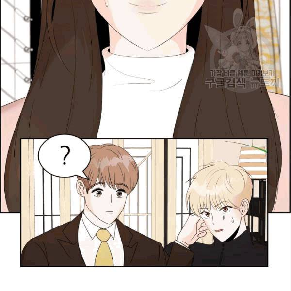 그곳에, 네가 2화 16