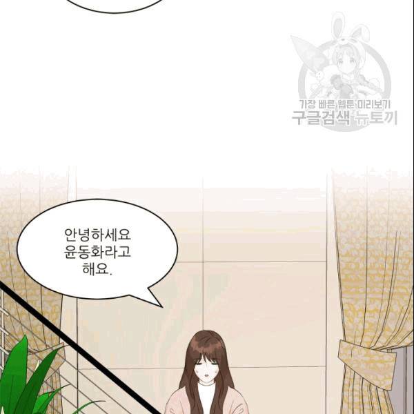 그곳에, 네가 2화 18