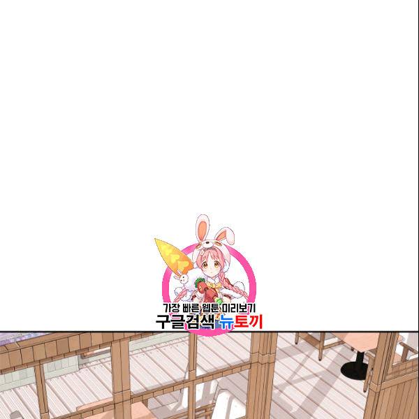 그곳에, 네가 7화 1