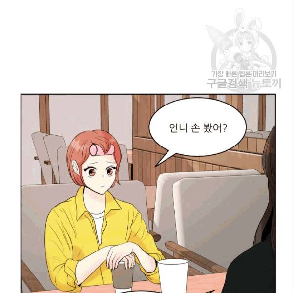 그곳에, 네가 7화 3