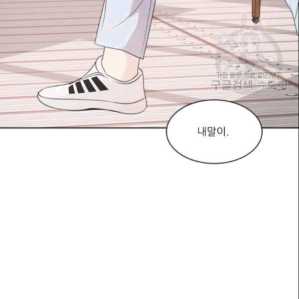 그곳에, 네가 7화 5