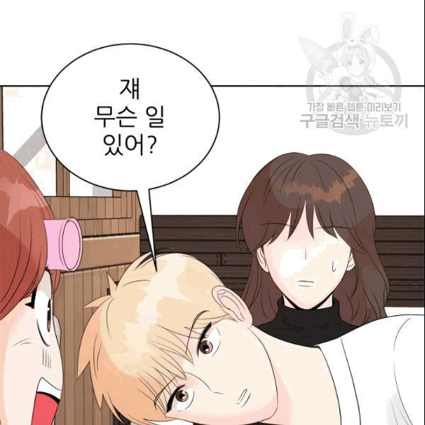 그곳에, 네가 7화 6