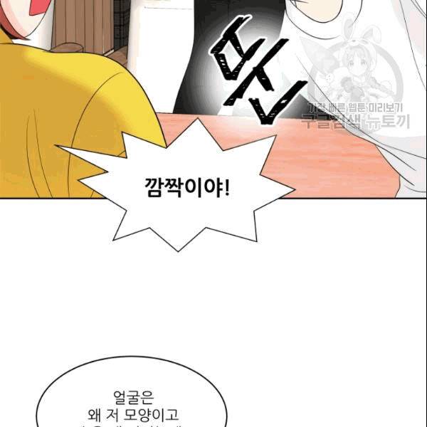 그곳에, 네가 7화 7