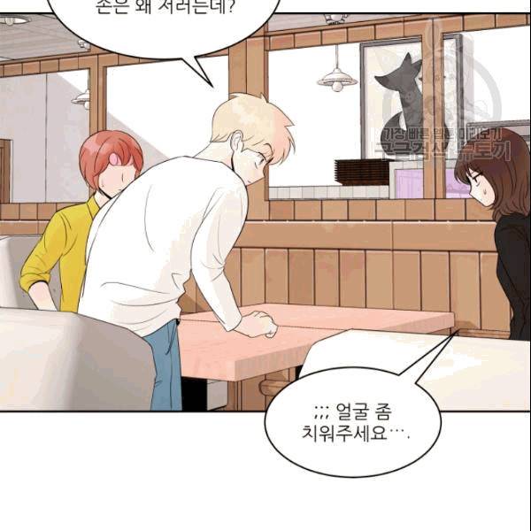 그곳에, 네가 7화 8