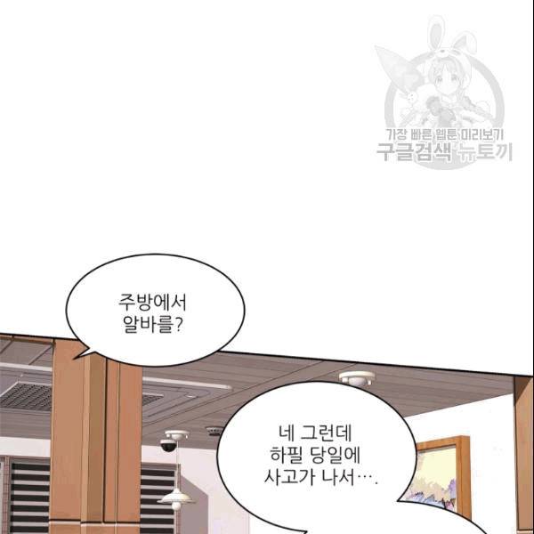 그곳에, 네가 7화 10