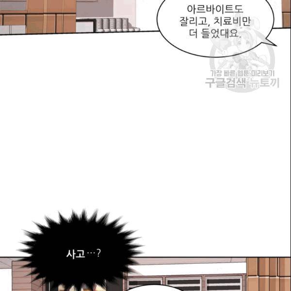 그곳에, 네가 7화 11