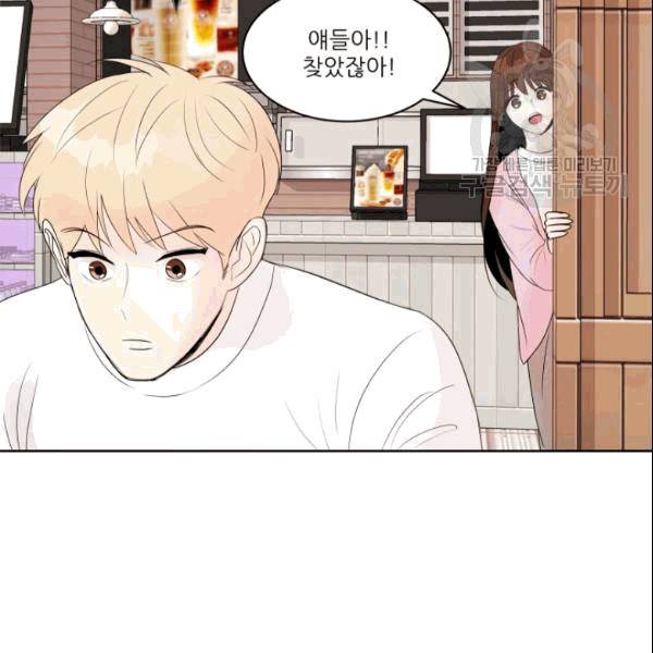 그곳에, 네가 7화 12