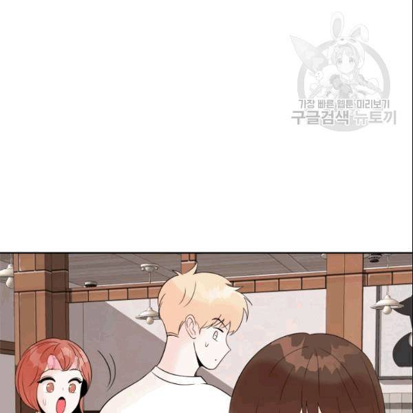 그곳에, 네가 7화 14