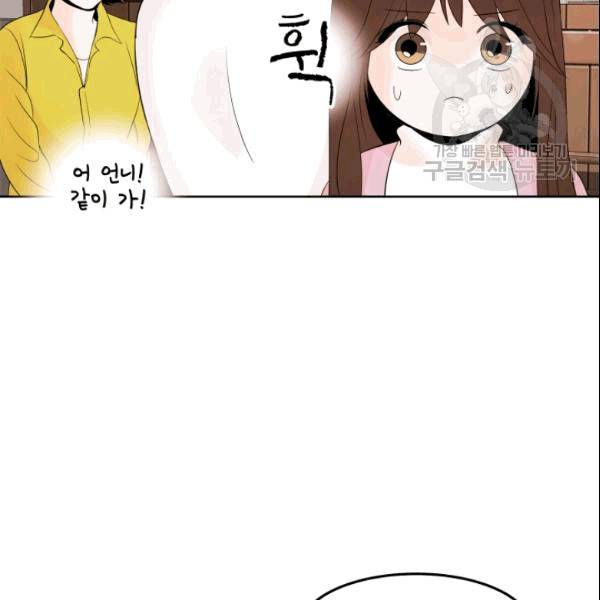그곳에, 네가 7화 15