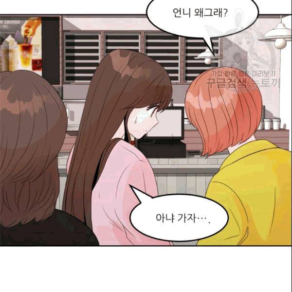 그곳에, 네가 7화 16