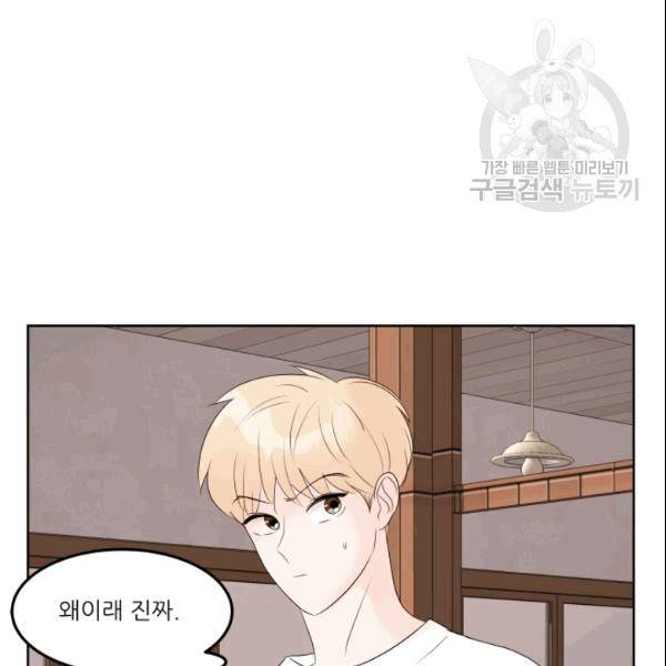 그곳에, 네가 7화 17