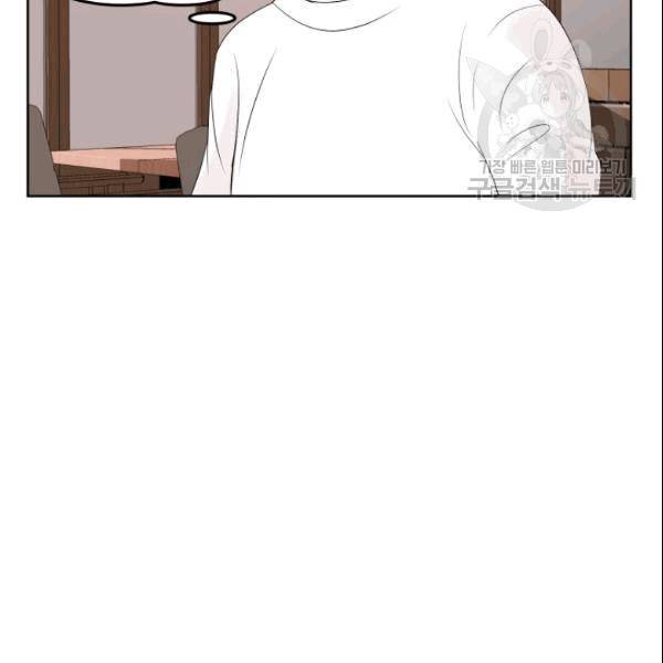 그곳에, 네가 7화 18