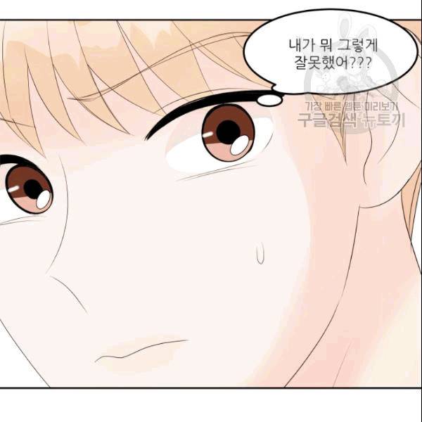 그곳에, 네가 7화 19