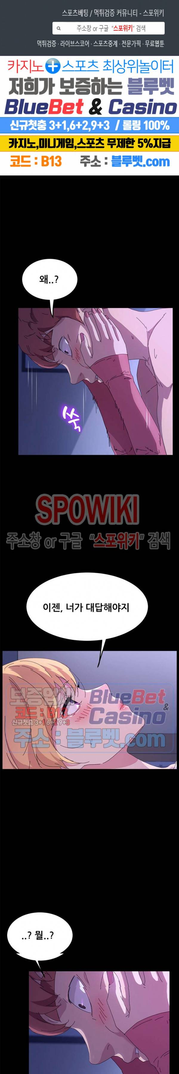 달콤한 동거 60화 1