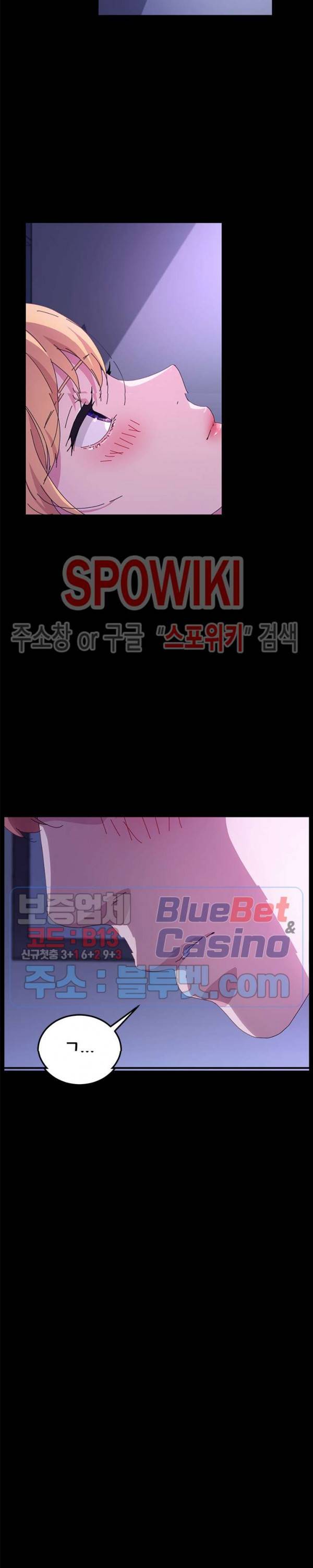 달콤한 동거 60화 3