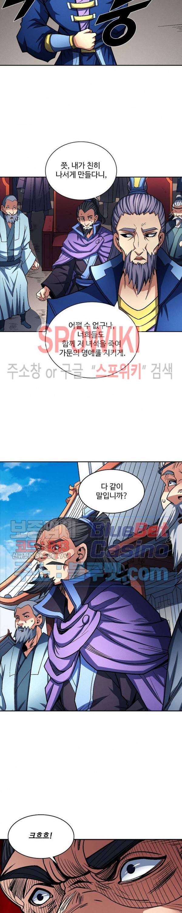 절세무신 186화 2