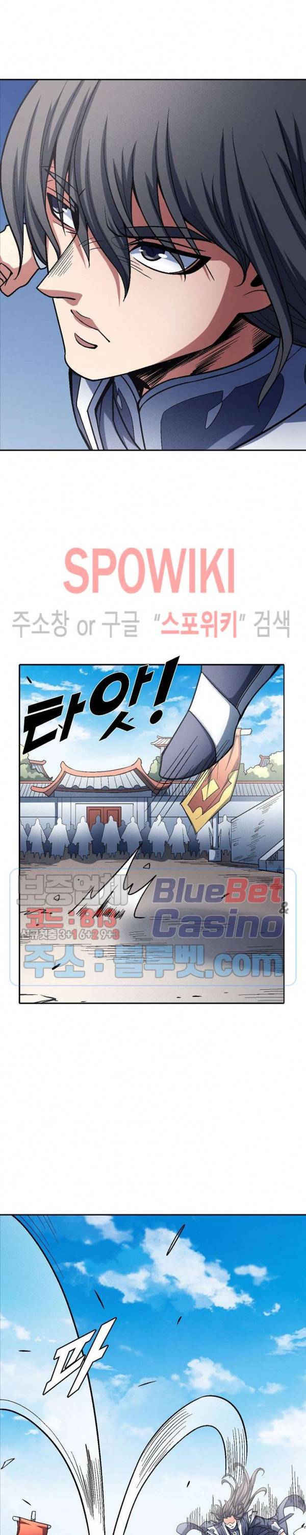 절세무신 186화 4