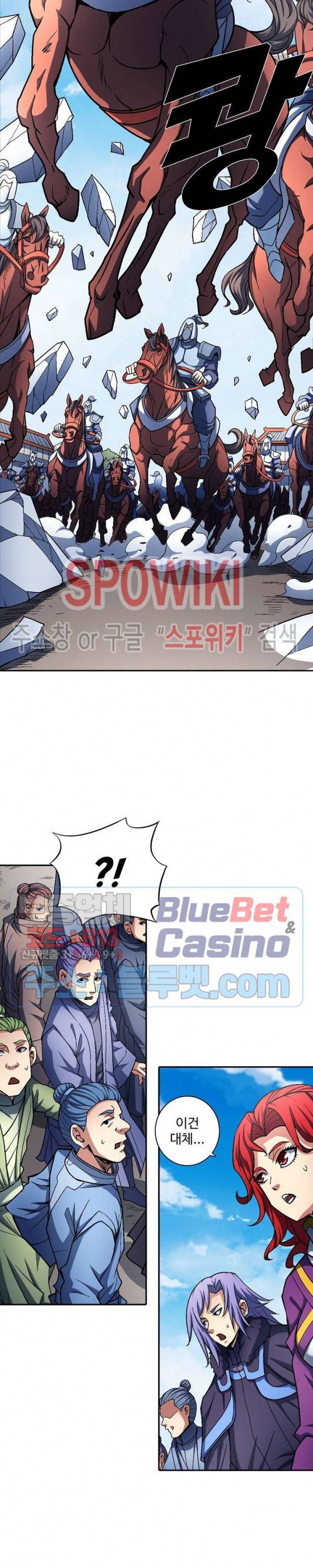 절세무신 186화 7