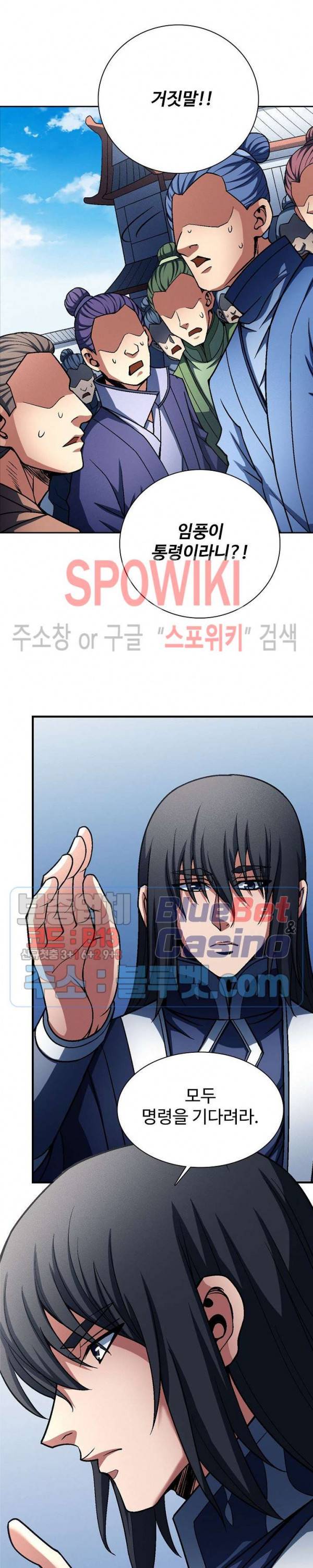 절세무신 186화 11