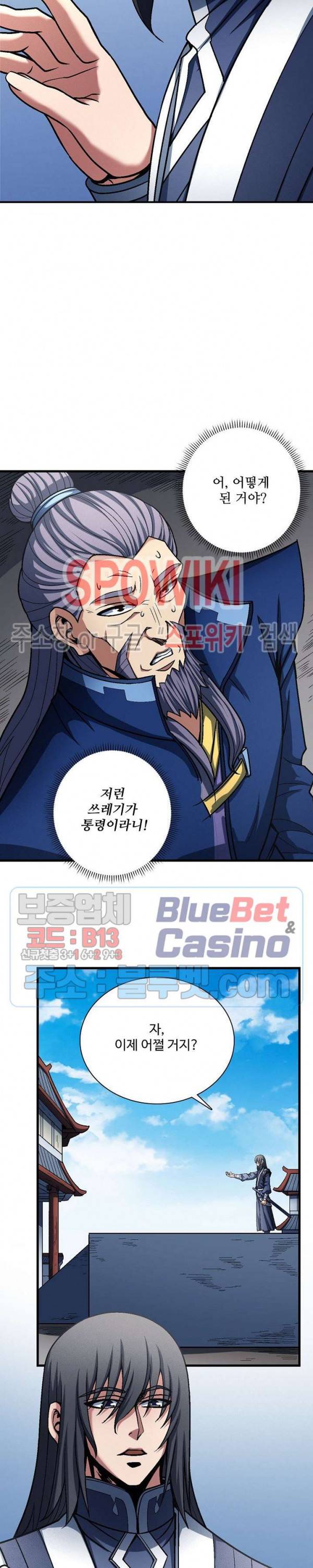 절세무신 186화 12