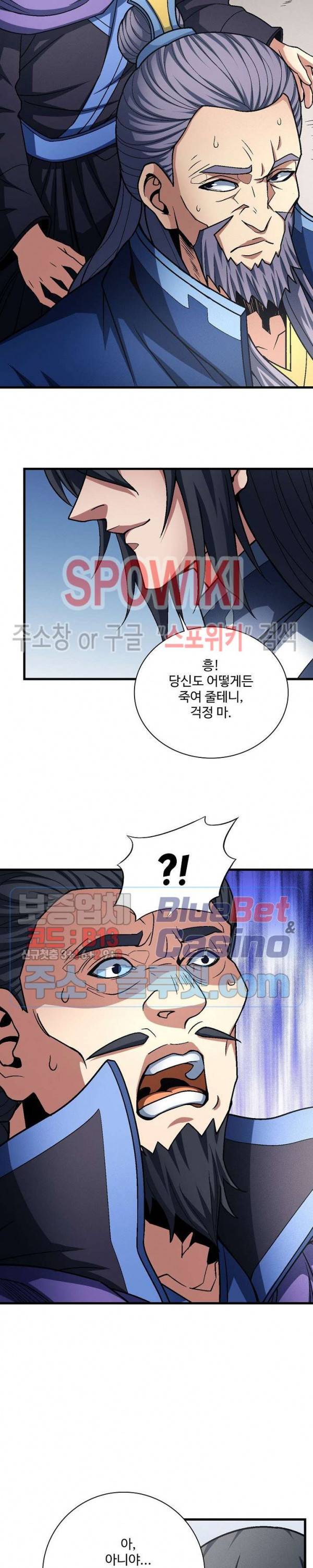 절세무신 186화 15