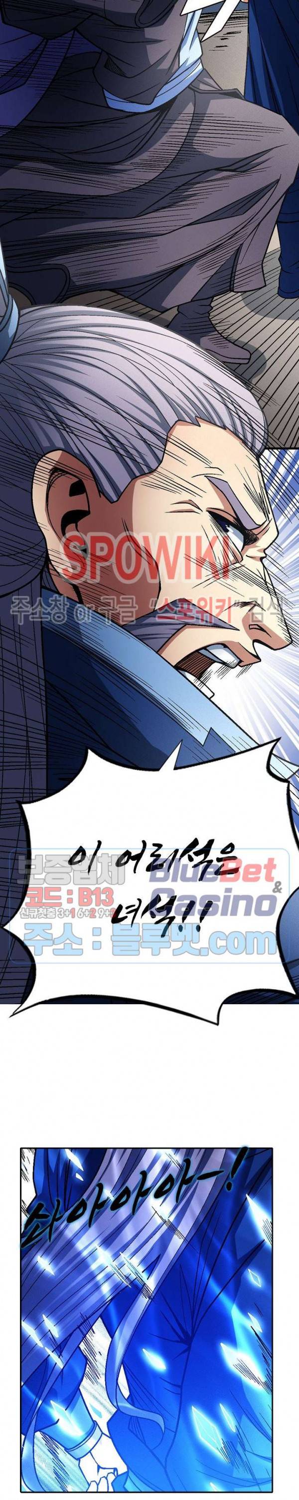 절세무신 186화 17