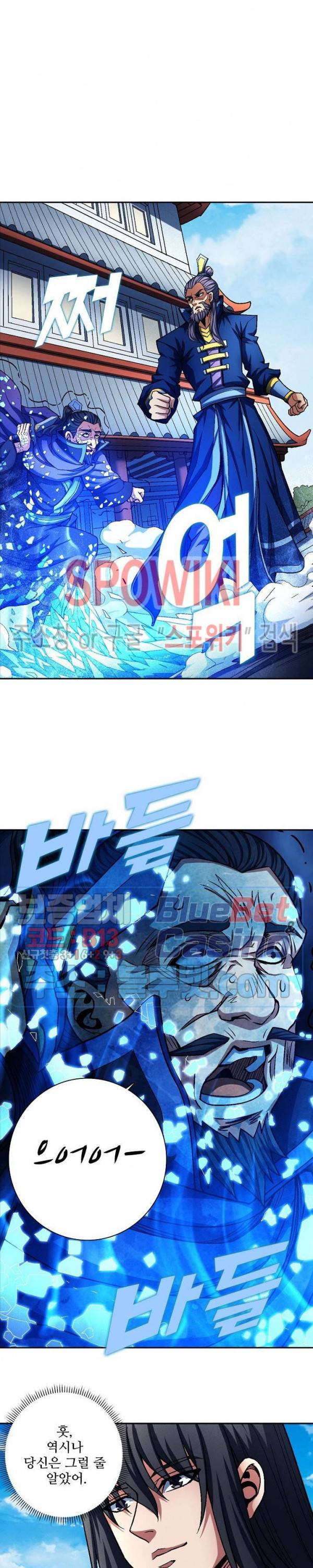 절세무신 186화 18