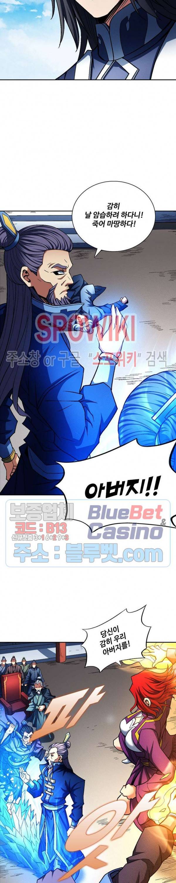 절세무신 186화 19