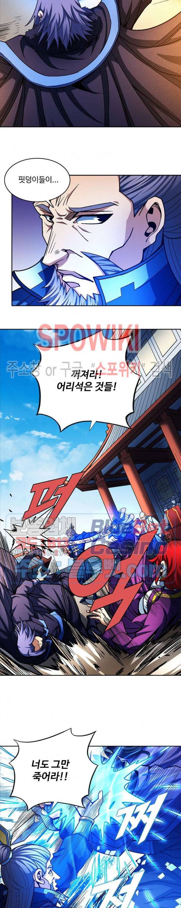 절세무신 186화 20