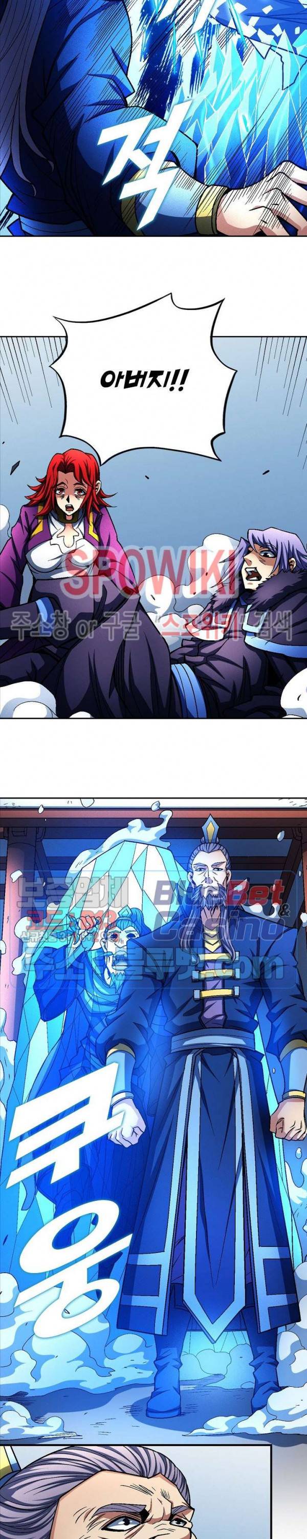절세무신 186화 21