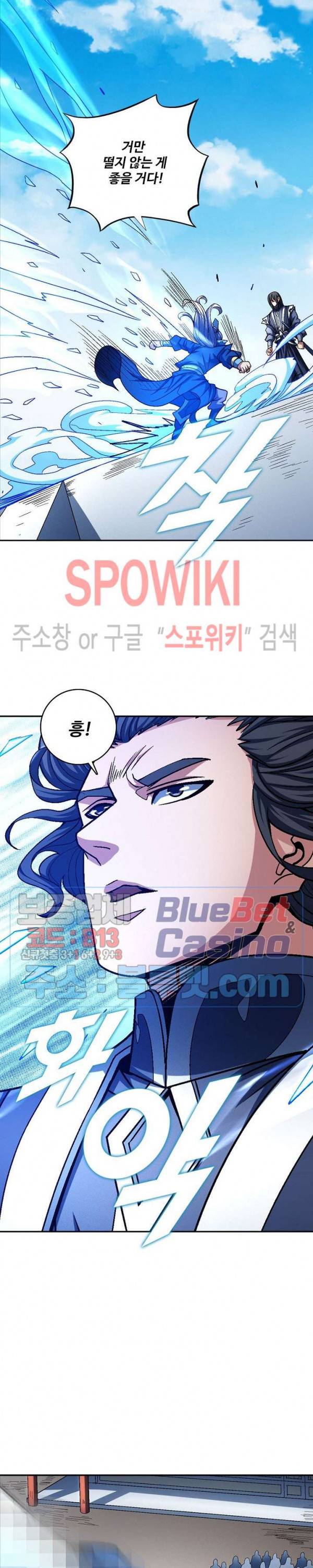 절세무신 186화 23