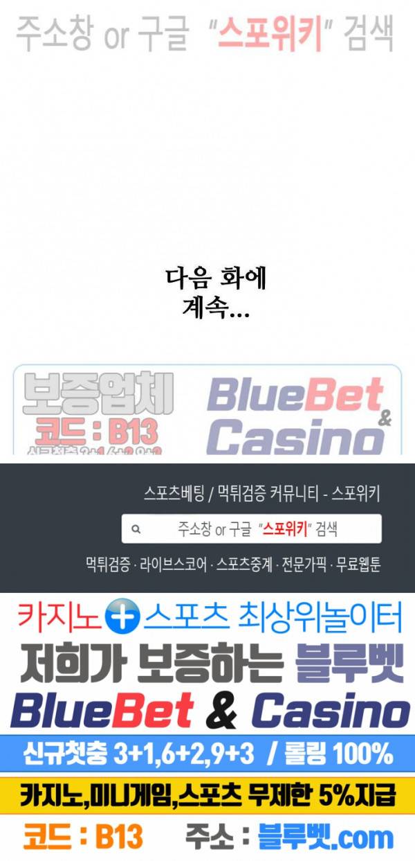 절세무신 186화 25