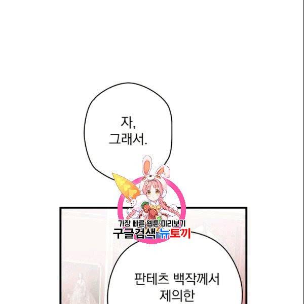 꽃은 춤추고 바람은 노래한다 11화 1