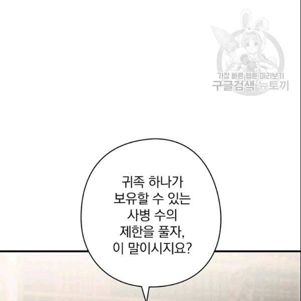 꽃은 춤추고 바람은 노래한다 11화 3