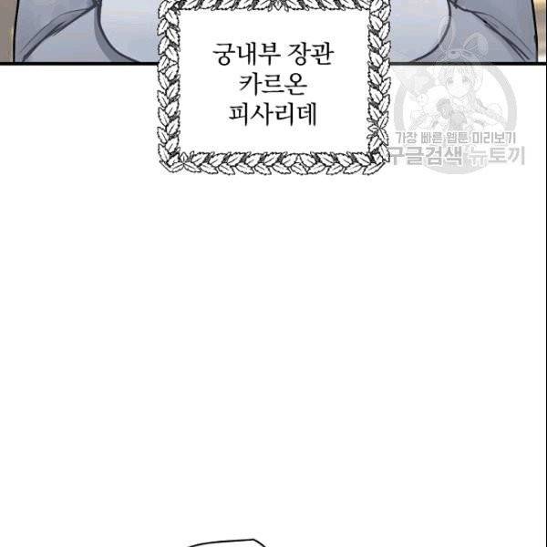 꽃은 춤추고 바람은 노래한다 11화 5