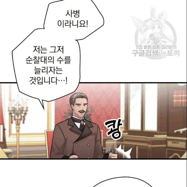 꽃은 춤추고 바람은 노래한다 11화 6