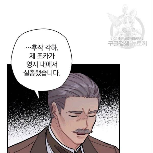 꽃은 춤추고 바람은 노래한다 11화 8